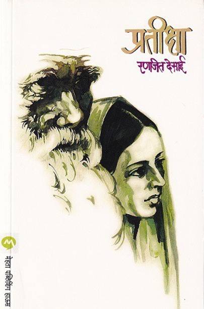 Marathi Books Buy Marathi Books Online At Best Prices In - 