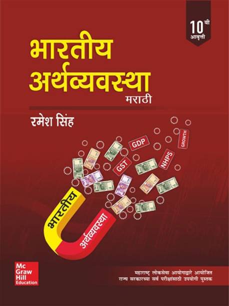 Indian Economy