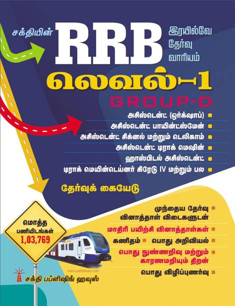 Tamil Books Store à®¤à®® à®´ à®ª à®¤ à®¤à®à® à®à®³ Buy Tamil Books At Best Prices Online On Flipkart Com Contact kallikatu ithikasam on messenger. tamil books store à®¤à®® à®´ à®ª à®¤ à®¤à®à® à®à®³ buy tamil books at best prices online on flipkart com