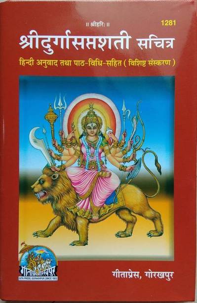 Gita Press Books Buy Gita Press Books Online At Best Prices In India Flipkart Com Free download, ramcharitmanas gita press download, all hindu religious books in pdf, geeta religious book, गीता प्रेस गोरखपुर की पुस्‍तकें नि शुल्क डाउनलोड करें, download free books by gita press gorakhpur site. gita press books buy gita press books