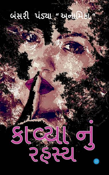 Gujarati Books Store Buy Gujarati Books At Best Prices Online On Flipkart Com