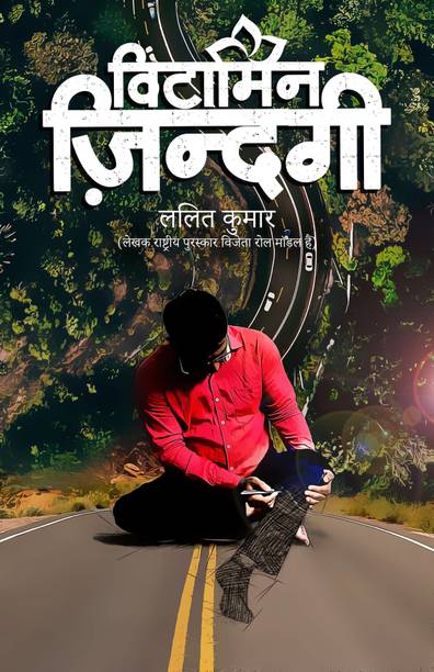 Fiction Books Buy Fiction Books Online At Best Prices India S Largest Books Store