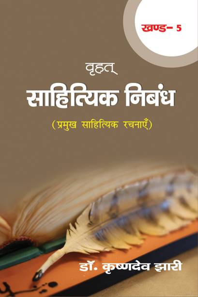 Dr Krishan Dev Jhari Books Buy Dr Krishan Dev Jhari Books Online At Best Prices In India Flipkart Com 10:06 educational channel by ritashu 94 084 просмотра.