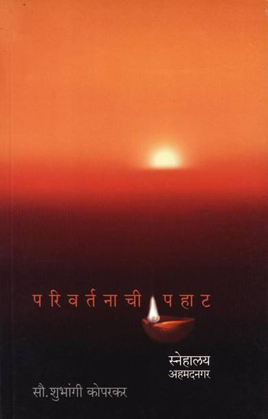 in rava marathi books mpsc