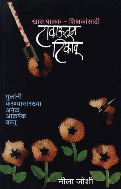 books marathi mpsc rava in