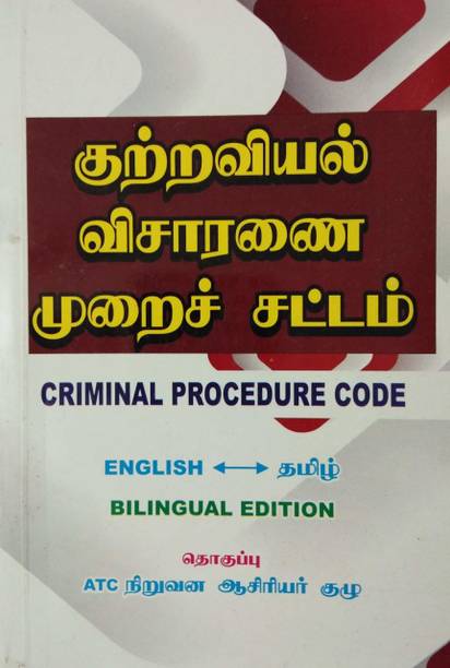 Atc Books Buy Atc Books Online At Best Prices In India Flipkart Com Atc Books Buy Atc Books Online At Best Prices In India Flipkart Com