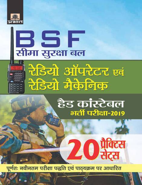 Top headset in hindi cheap price 5stars Flipkart in India 18 BSF Radio OPERATOR Evam RADIO Mechanic (HEAD CONSTABLE) Bharti Pariksha-2019 (20 Practice Sets)