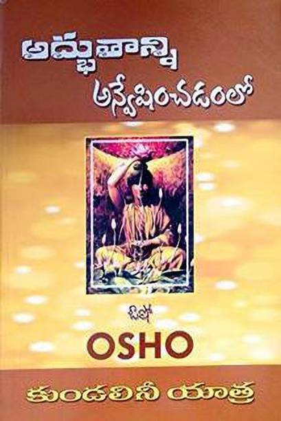 Osho Osho