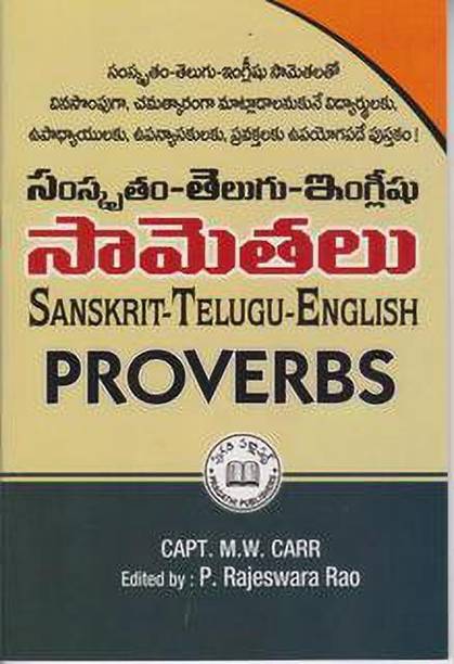 Telugu Books Store Buy Telugu Books At Best Prices Online On Flipkart Com Is it possible to apply emphasis in english? telugu books store buy telugu books at best prices online on flipkart com