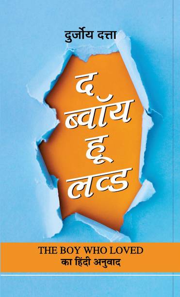 Durjoy Datta Books Buy Durjoy Datta Books Online At Best Prices In India Flipkart Com Someone like arman and zarah can always fall in love. durjoy datta books buy durjoy datta