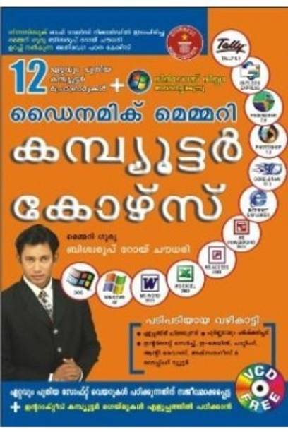 Malayalam Computing And Information Technology Books Buy Malayalam Computing And Information Technology Books Online At Best Prices In India Flipkart Com