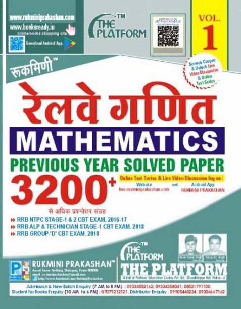 Rukmini Prakashan Books Buy Rukmini Prakashan Books Online - 