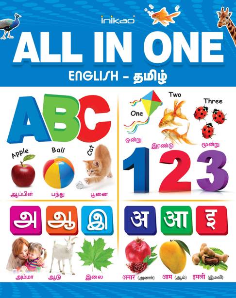 Tamil Books Store à®¤à®® à®´ à®ª à®¤ à®¤à®à® à®à®³ Buy Tamil Books At Best Prices Online On Flipkart Com Buy kallikattu ethikasam book online at low prices in. tamil books store à®¤à®® à®´ à®ª à®¤ à®¤à®à® à®à®³ buy tamil books at best prices online on flipkart com