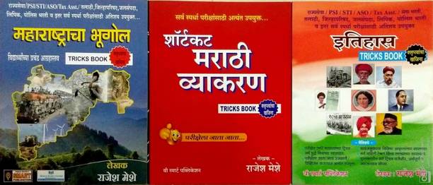 Marathi Books Store Buy Marathi Books À¤®à¤° À¤  À¤ª À¤¸ À¤¤à¤ At Best Prices Online On Flipkart Com Taptapadi is an indian period film inspired by rabindranath tagore's short story drustidaan. marathi books store buy marathi books à¤®à¤° à¤  à¤ª à¤¸ à¤¤à¤ at best prices online on flipkart com
