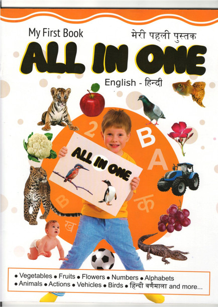 all in one book for nursery