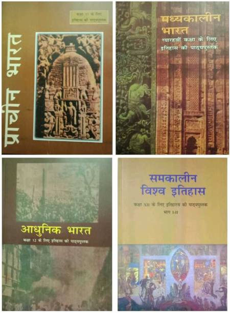 OLD NCERT & OLD SYLLABUS CLASS 11 & 12 COMBO 4 BOOKS FOR ( BPSC -UPSC - IAS -PCS ) ( PRACHI BHARAT - AADHUNIK BHARAT - MADHYAKALIN - WISV ( K Chandan Gupta ) Old Ncert , Prachin Bharat Madhakalin ,- Old Ncert Hostroy Book