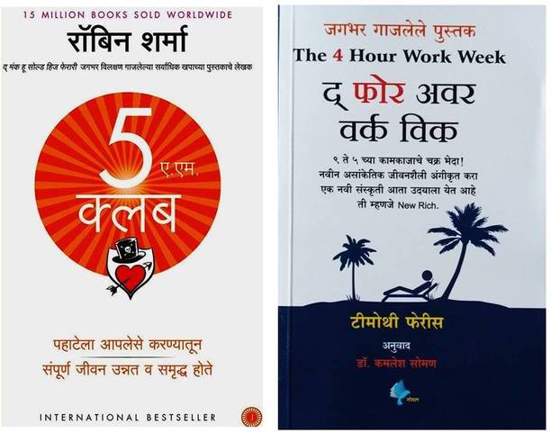 the four hour work week in urdu pdf