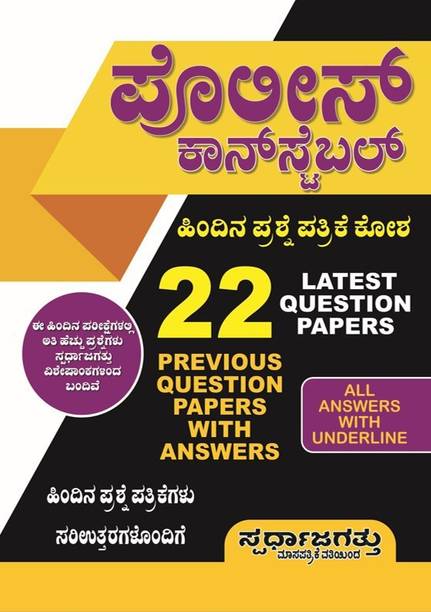 Kannada Books Buy Kannada Books Online At Best Prices In India