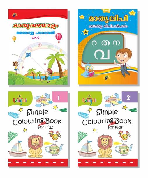 Download Coloring Book Buy Coloring Books For Kids Online In India Flipkart Com