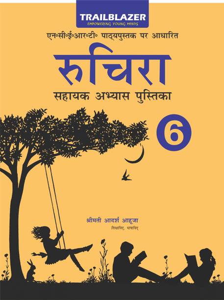 Sanskrit Books Buy Sanskrit Books Online At Best Prices In India Flipkart Com Ask any child in india if they have read the stories from panchatantra and the answer is most likely to be in the affirmative. sanskrit books buy sanskrit books