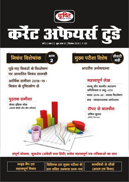 Drishti Publications Books Buy Drishti Publications Books Online At Best Prices In India Flipkart Com Drishti Publications Books Buy Drishti Publications Books Online At Best Prices In India Flipkart Com