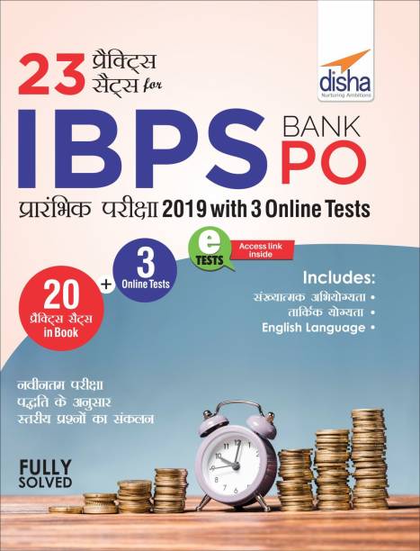 23 Practice Sets for IBPS Bank PO Prarhambhik Pariksha 2019 with 3 Online Tests