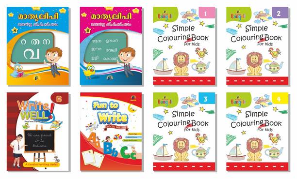 Malayalam Books Store Buy Malayalam Books At Best Prices Online On Flipkart Com