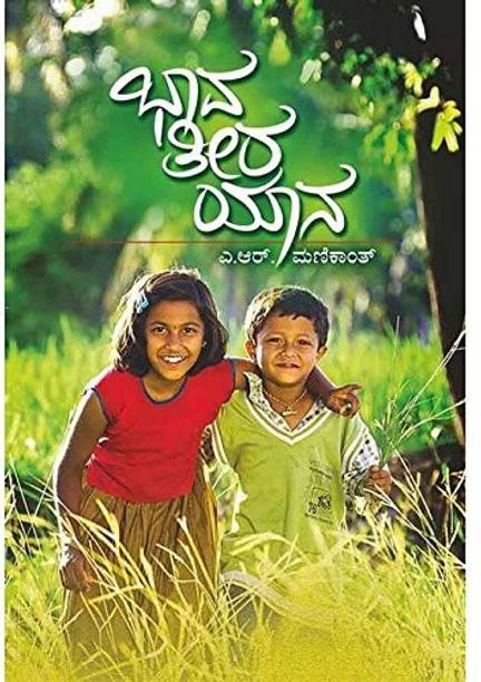 Nemichandra Books Buy Nemichandra Books Online At Best Prices In India Flipkart Com Another notable writer from the close of the 10th century, nemichandra, wrote the kaviraja kunjara and lilavati (c. nemichandra books buy nemichandra