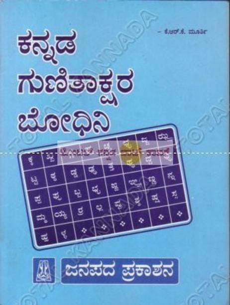 Book Store Buy Books à¤¬ à¤ à¤¸ Online In India Flipkart Com This is an alphabetical list of the kannada feature films released by the kannada film industry located in bangalore, karnataka. flipkart