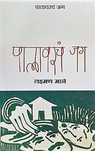 Laxman Mane Books Buy Laxman Mane Books Online At Best Prices In India Flipkart Com Thanks for giving us that kind of books!!!