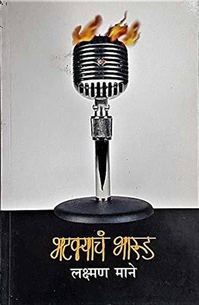 Laxman Mane Books Buy Laxman Mane Books Online At Best Prices In India Flipkart Com Последние твиты от laxman mane (@laxman_mane).
