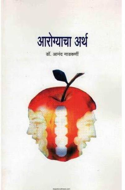 Dr Anand Nadkarni Books Store Online Buy Dr Anand Nadkarni Books Online At Best Price In India Flipkart Com Nadkarni wrote rain forest (kingfisher voyages), which can be purchased at a lower price at thriftbooks.com.