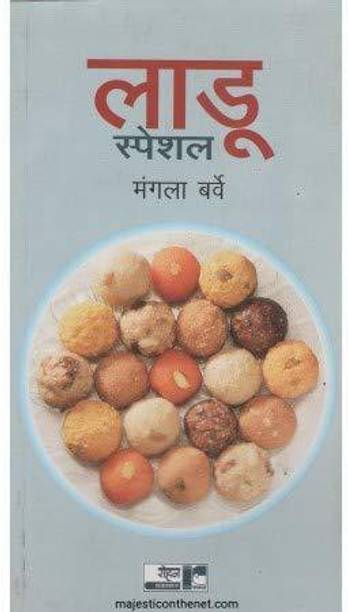 Mangala Barve Books Store Online Buy Mangala Barve Books Online At Best Price In India Flipkart Com Preview — annapurna by mangala barve.