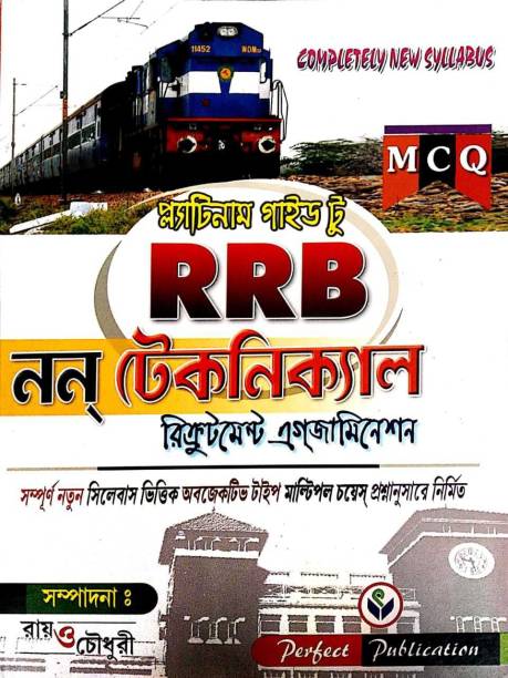 Platinum Guide To RRB Non-Technical Recruitment Examination In Bengali