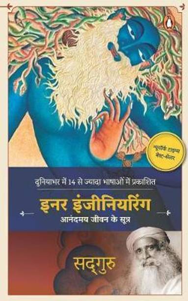 Hindi Books Store ह द प स तक Buy Hindi Books