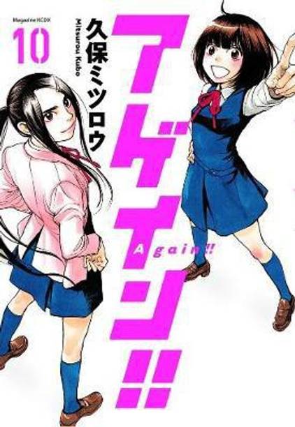 Manga Buy Manga Online At Best Prices In India Flipkart Com