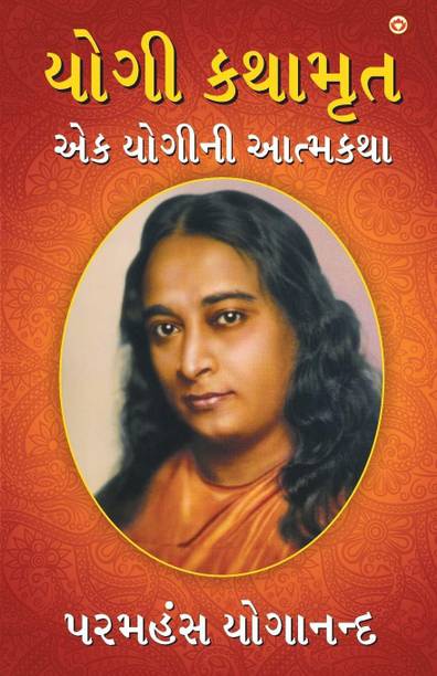 Gujarati Books Store Buy Gujarati Books At Best Prices Online On Flipkart Com Winner of the 'nutrition award' from asian institute of gastroenterology, rujuta diwekar is amongst the most qualified and sought after practitioners in. gujarati books store buy gujarati