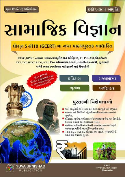 Gujarati Books Store Buy Gujarati Books At Best Prices Online On Flipkart Com All books are managed standard. gujarati books store buy gujarati books at best prices online on flipkart com