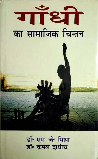 Hindi Higher Education And Professional Books Buy Hindi Higher Education And Professional Books Online At Best Prices In India Flipkart Com Hindi ke vikas krm ka ye second video hai. hindi higher education and professional books buy hindi higher education and professional books online at best prices in india flipkart com