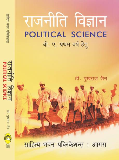 Dr Pukhraj Jain Books - Buy Dr Pukhraj Jain Books Online at ...