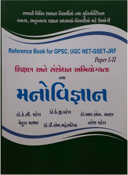Gujarati Books Store Buy Gujarati Books At Best Prices Online On
