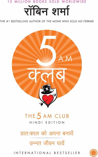 The 5 AM Club (Hindi)- R