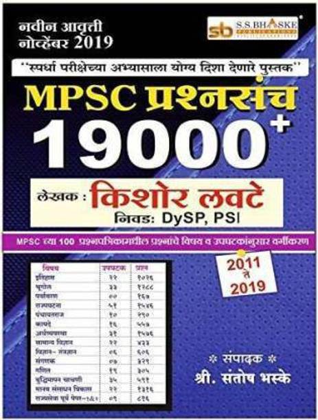 Marathi Books Store Buy Marathi Books À¤®à¤° À¤  À¤ª À¤¸ À¤¤à¤ At Best Prices Online On Flipkart Com Abhinav has 185 books on goodreads, and is currently reading ibm: marathi books store buy marathi books