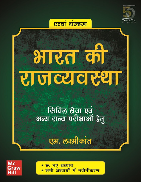 hindi books online shopping in india