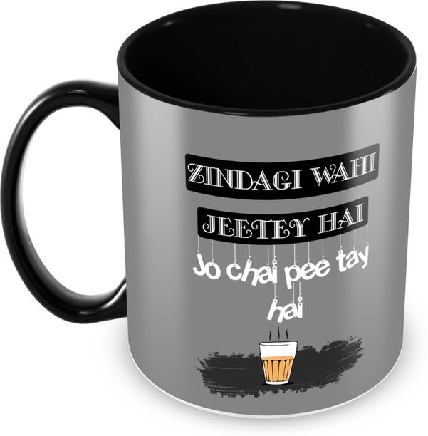 Mugs Online Buy Mugs Upto 70 Off In India Flipkart Com