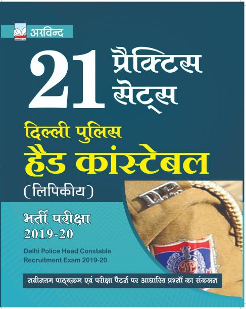 Arvind 21 Practice Sets Delhi Police Head Constable Recruitment Exam 2019-20