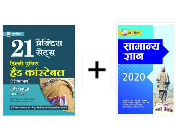 Top headset in hindi cheap price 5stars Flipkart in India 15 Arvind Combo of 21 Practice Sets Delhi Police Head Constable Recruitment Exam 2019-20 & General Knowledge in Short size