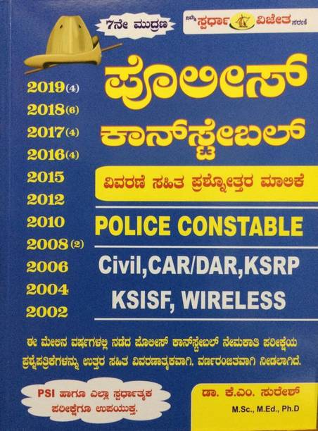 Dr K M Suresh Books Buy Dr K M Suresh Books Online At Best
