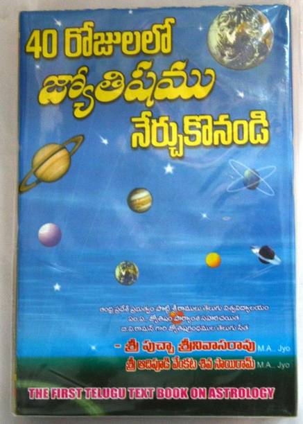 Telugu Books Store: Buy Telugu Books at Best Prices Online on ...