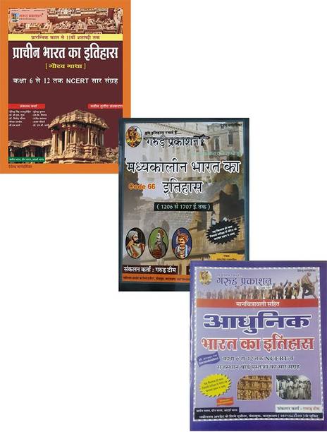 Upendra Singh Rajpurohit Other Books Buy Upendra Singh Rajpurohit Other Books Online At Best Prices In India Flipkart Com Upinder singh is helpful but you cannot rely on it only as this isn't even enough for undergraduate students we have to combined upinder singh with other books (r.s sharma, romila thapar, d.n jha and ranbir chakraborty ) all books are nice.